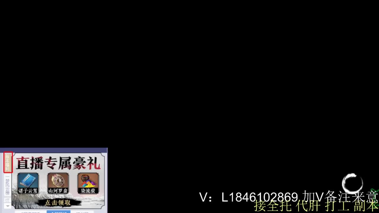 接副本托管各种 第6段