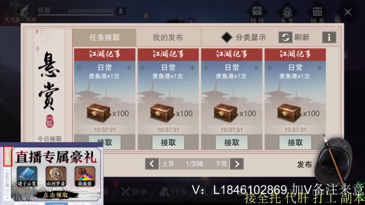 接副本托管各种 第7段