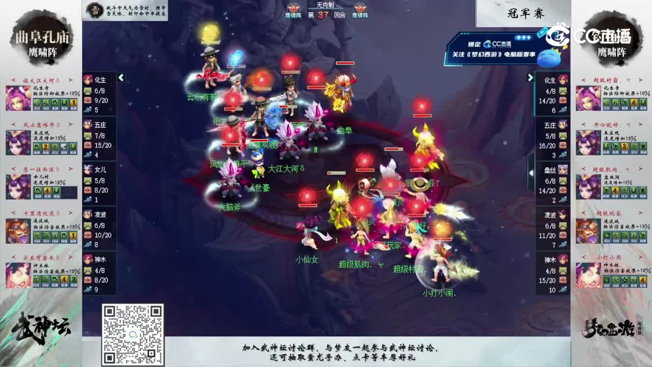 总决赛凌波城爆炸输出
