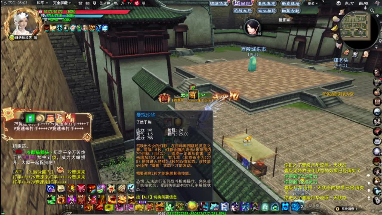 神启名人堂第一鬼墨 第6段