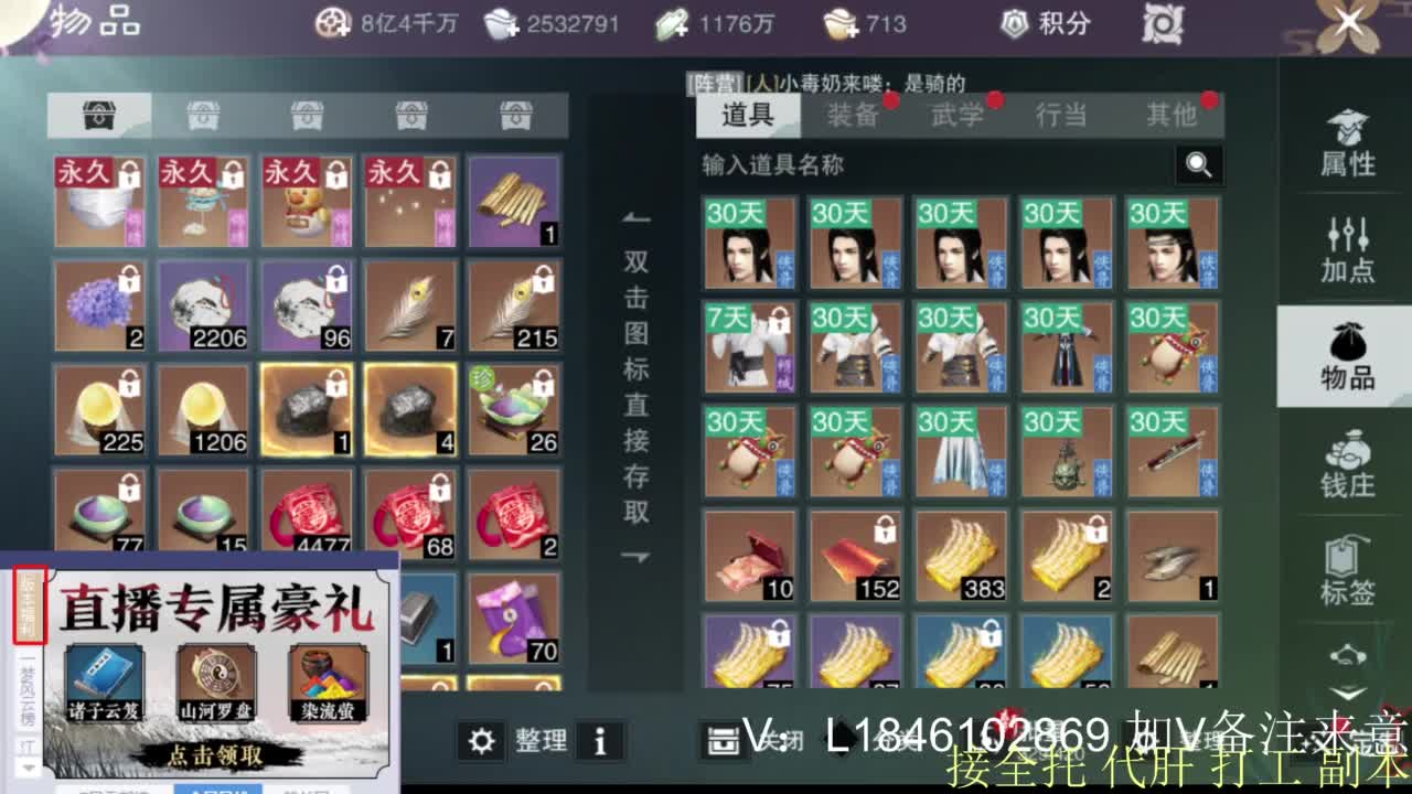 接副本托管各种 第8段