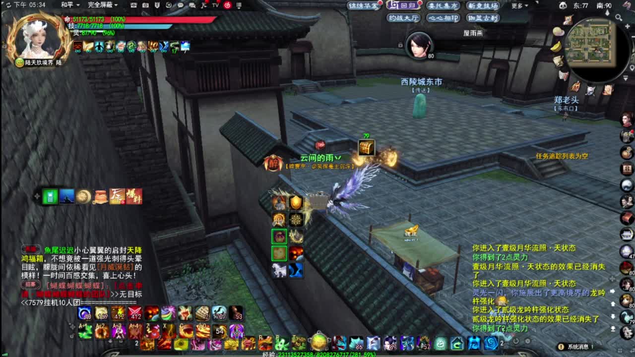 神启名人堂第一鬼墨 第7段
