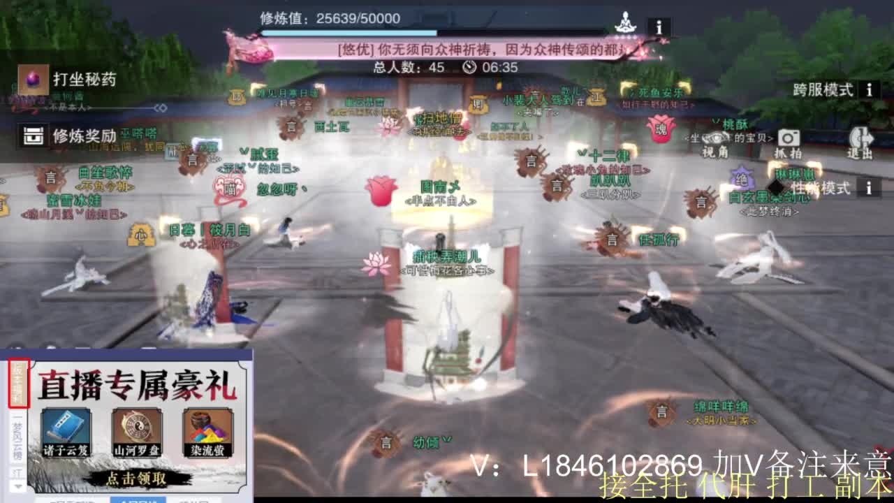 接副本托管各种 第9段