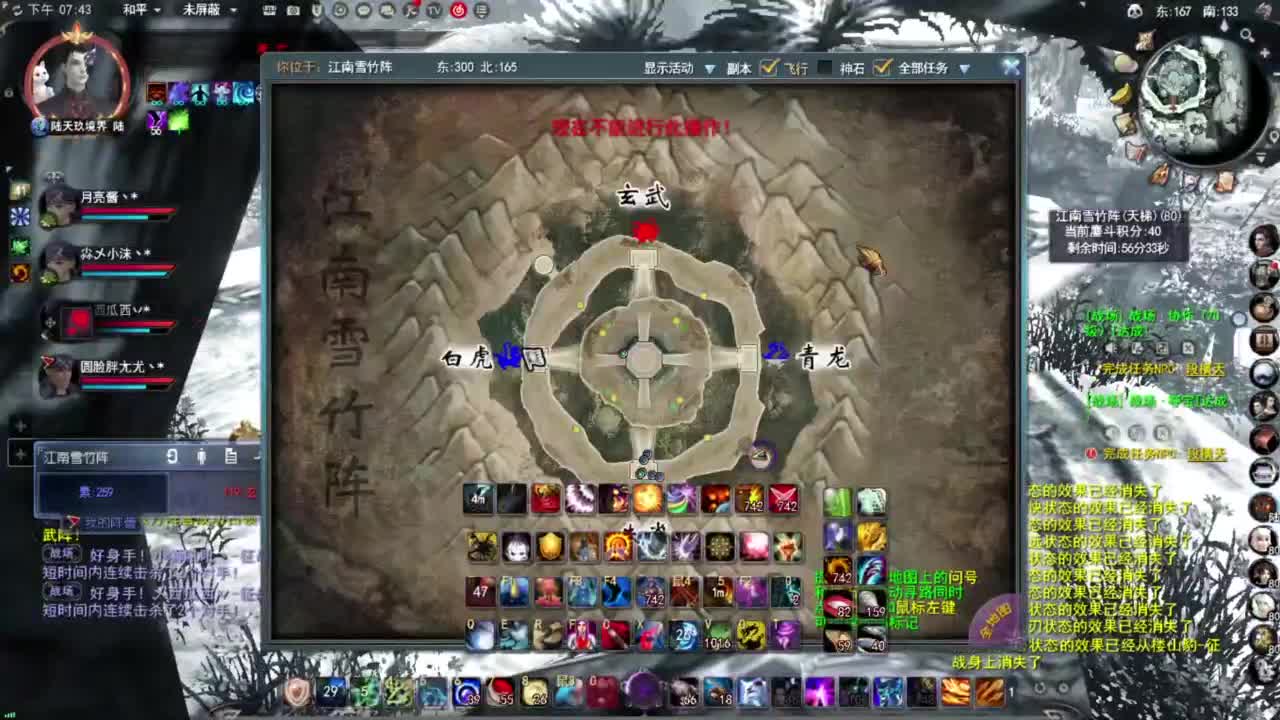 神启名人堂第一鬼墨 第11段