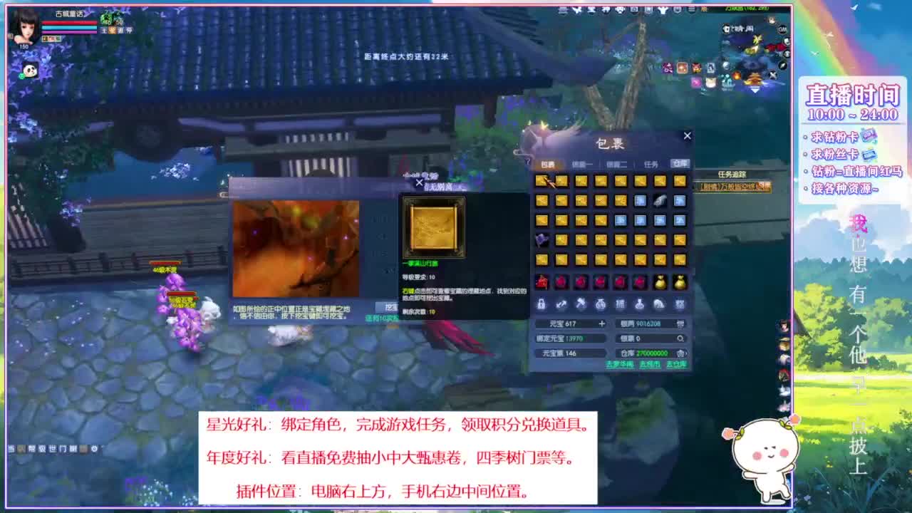 接资源，招主播。 第2段