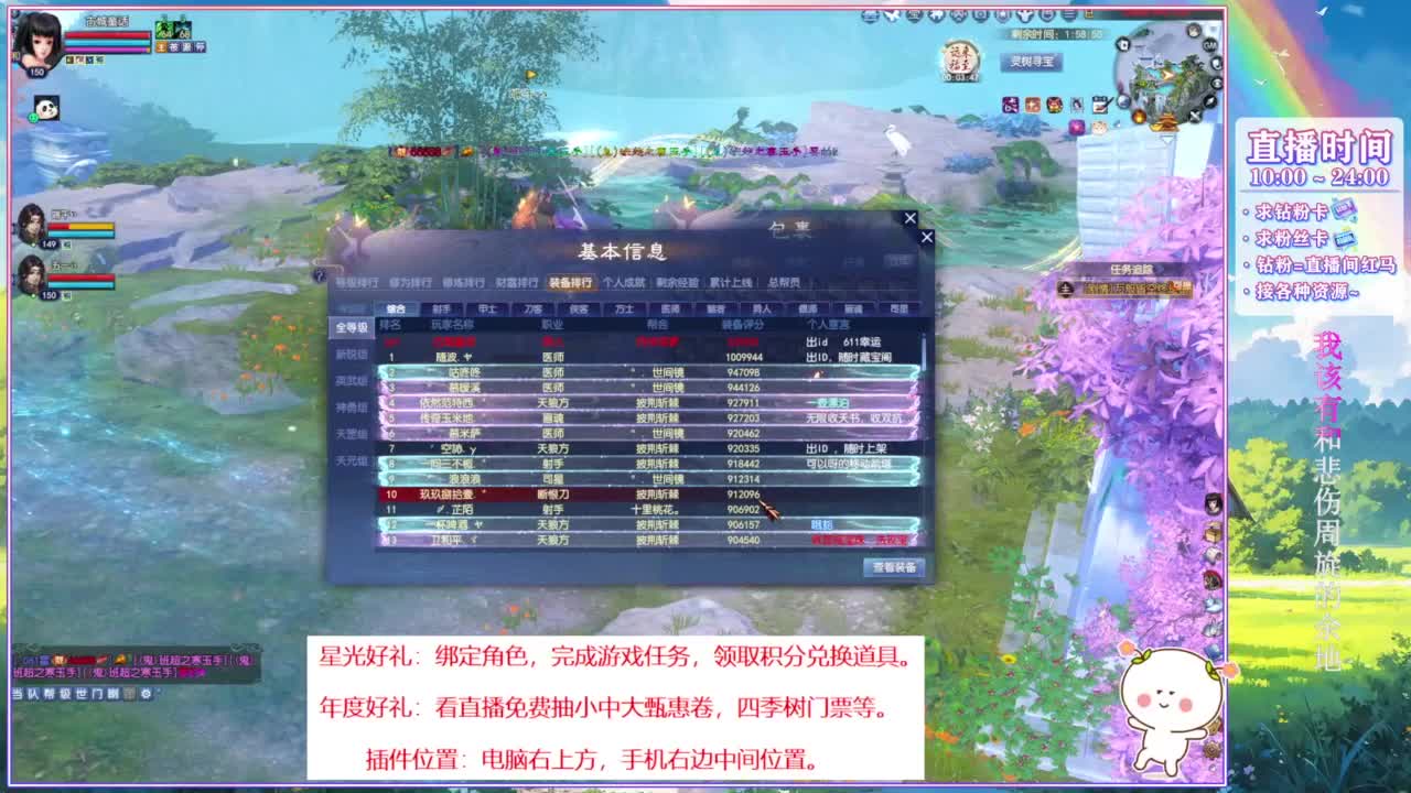 接资源，招主播。 第11段