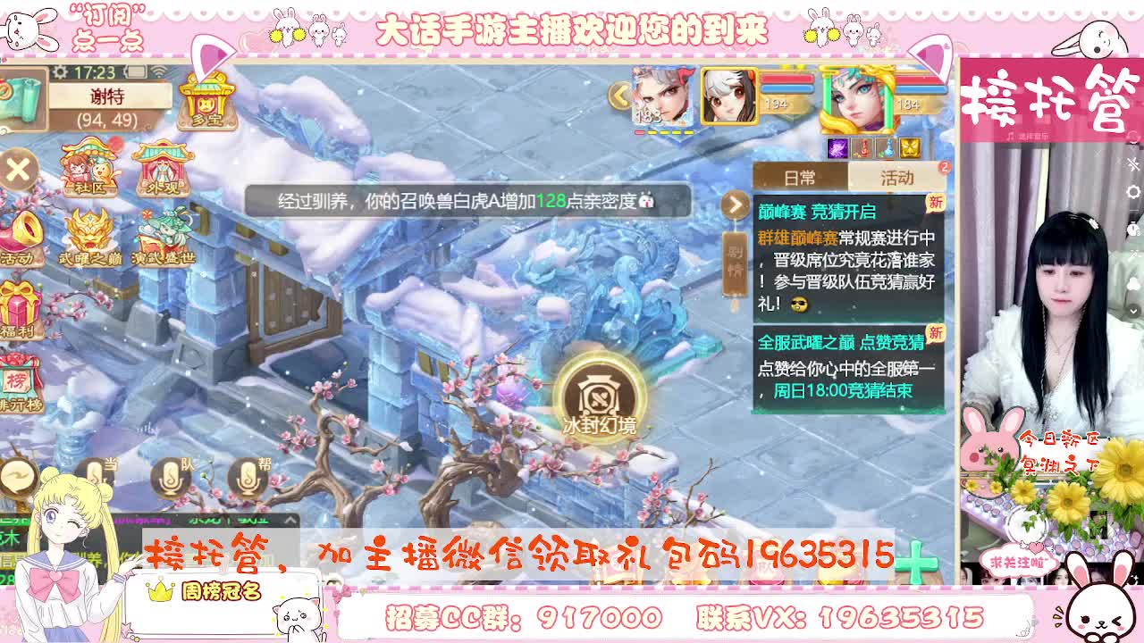 跑冰封的小可爱，你有10个共同好友正在观看 第2段