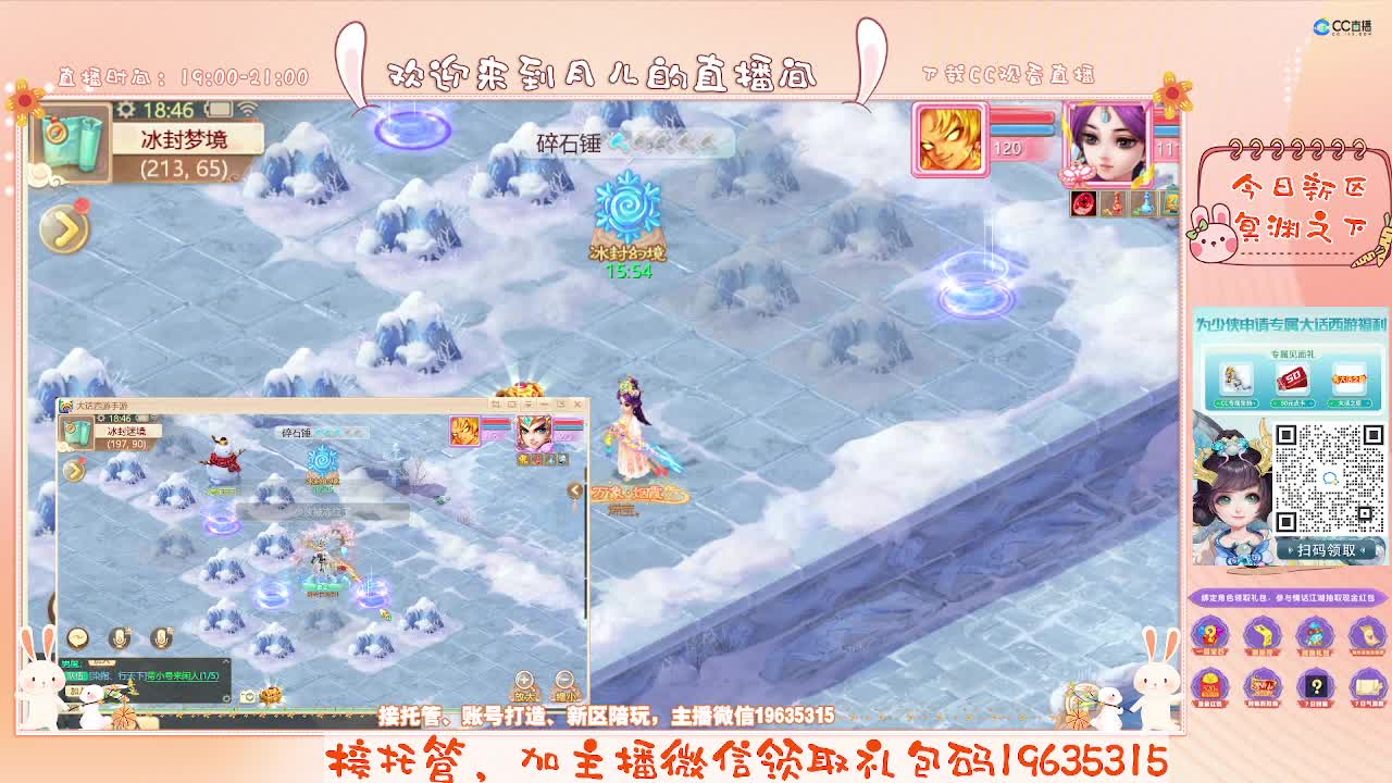 跑冰封的小可爱，你有10个共同好友正在观看 第5段