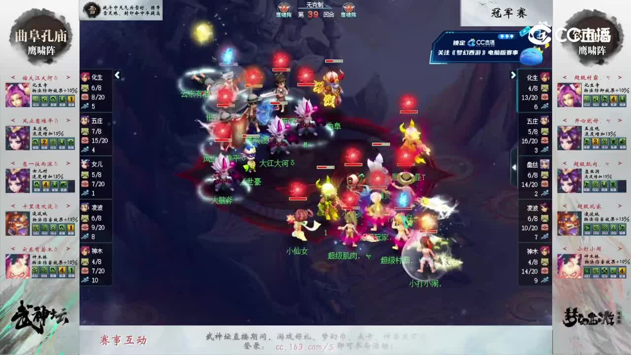 总决赛39回合