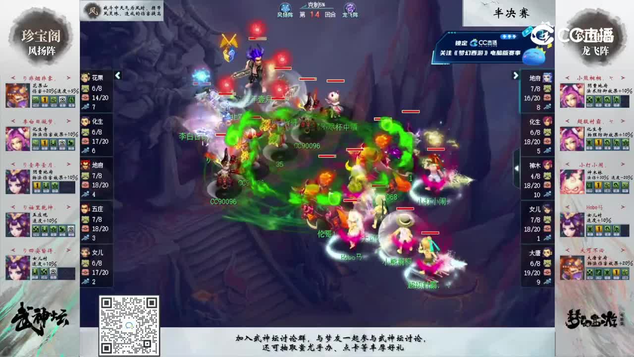 半决赛钓鱼岛VS珍宝阁，遇到无间谛听冲刺