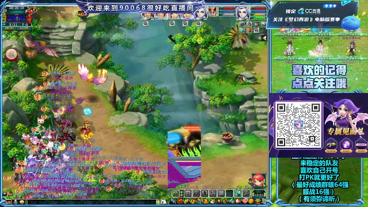 幻城联赛第一视角！ 第1段