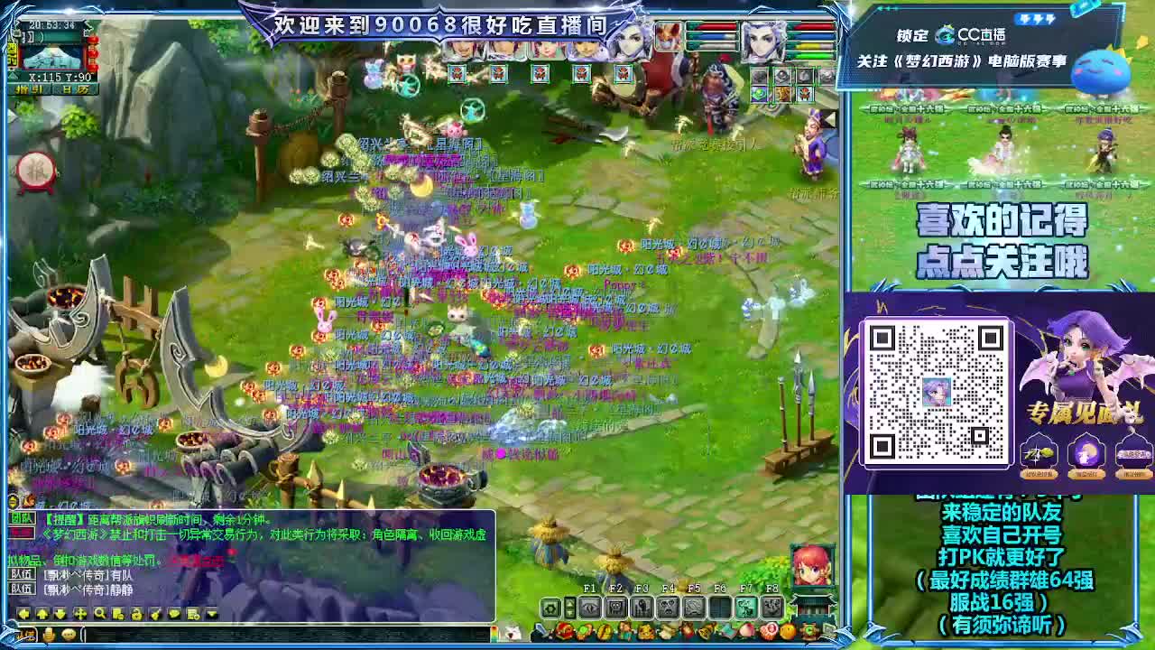 幻城联赛第一视角！ 第2段