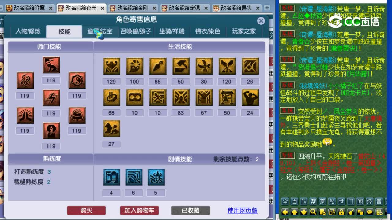 【主播点评】神木林