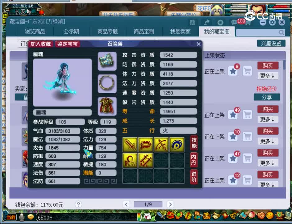 【主播点评】画魂