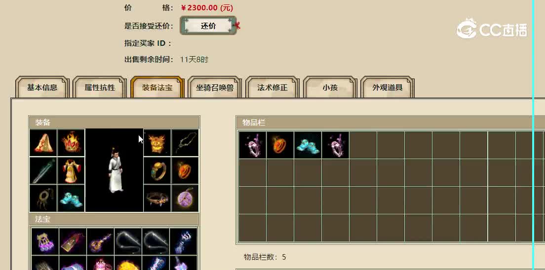 百鸟朝凤飞升155级男人2300