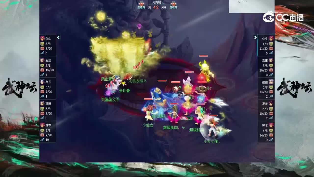 【208联武神坛】【总决赛】钓鱼岛VS曲阜孔庙高光时刻