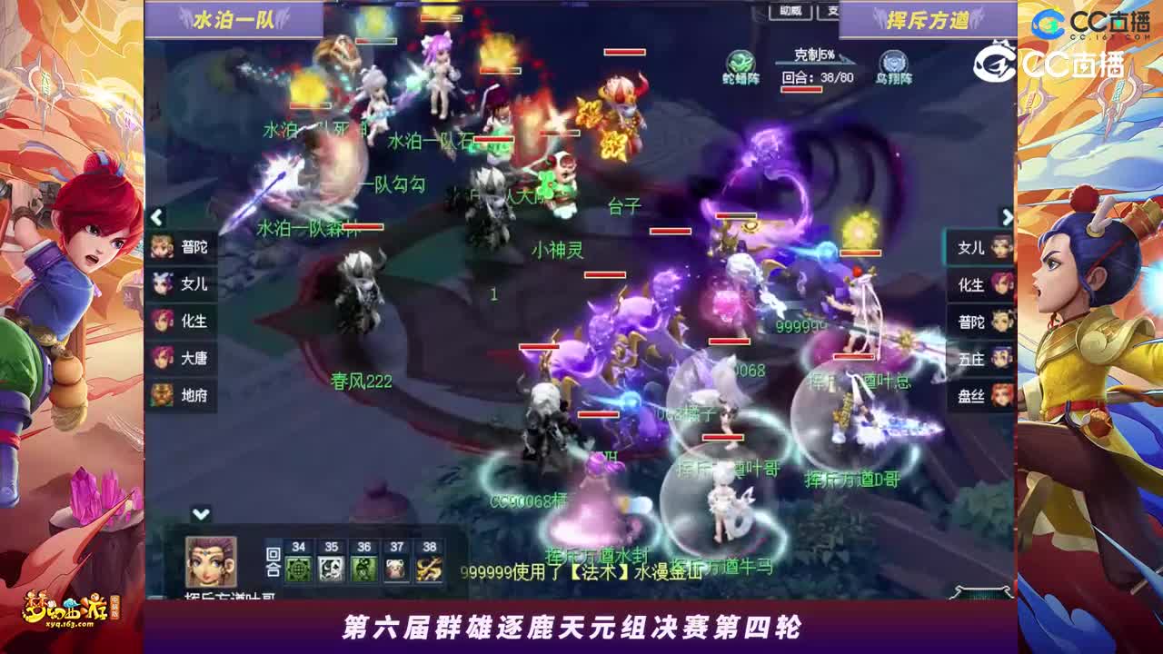 【2023群雄逐鹿】天元组第六届决赛第四轮：挥斥方遒VS水泊一队高光时刻