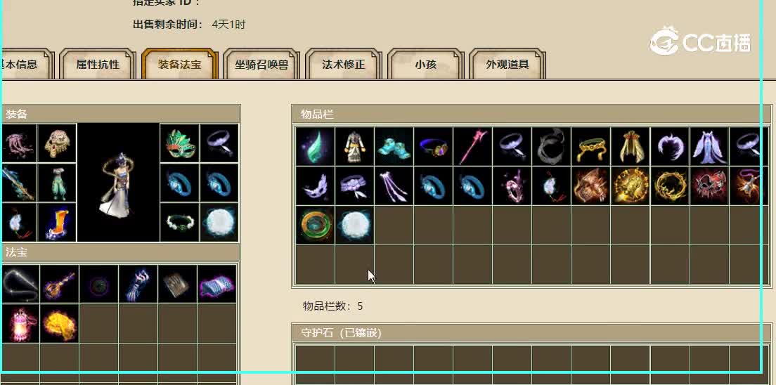 尘缘未了飞升165级女仙11111