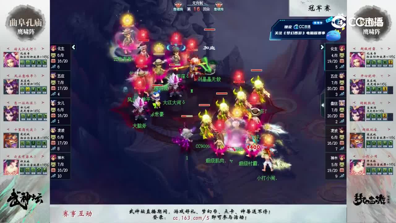 【208联武神坛】【总决赛】钓鱼岛VS曲阜孔庙【CC情报站】