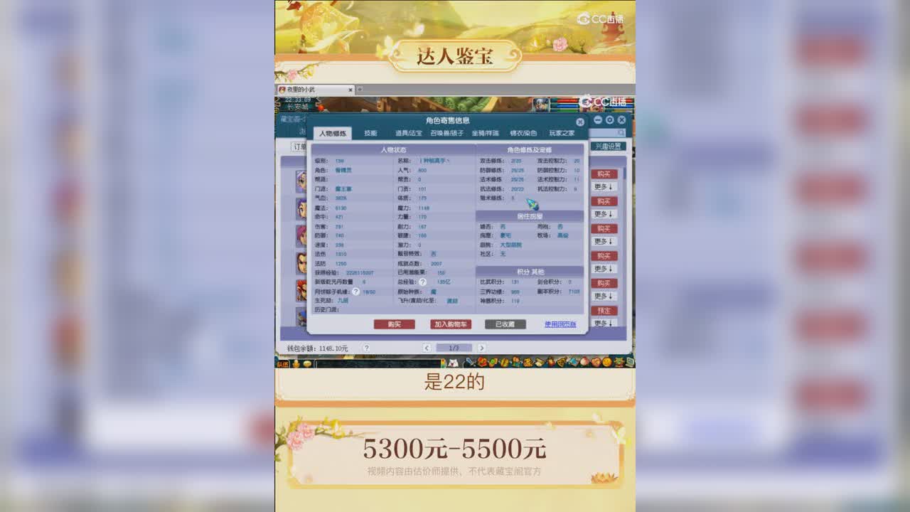 【主播点评】魔王寨