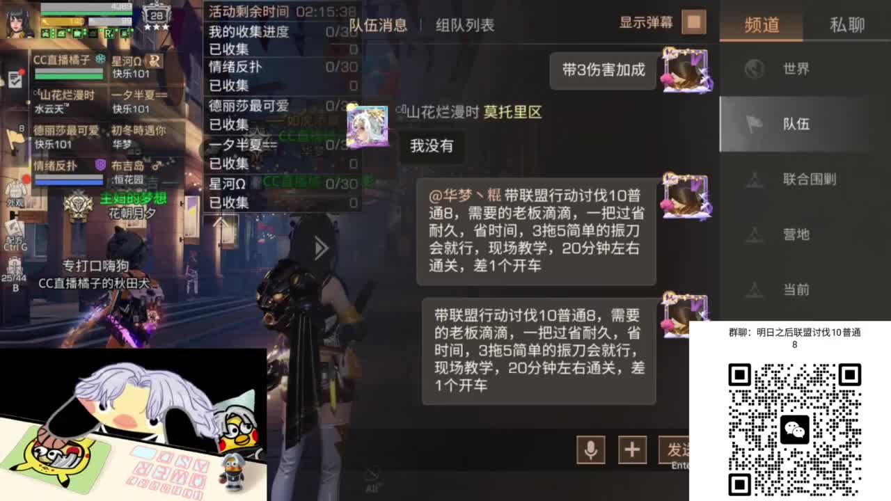 接联盟行动会振刀就行 第7段