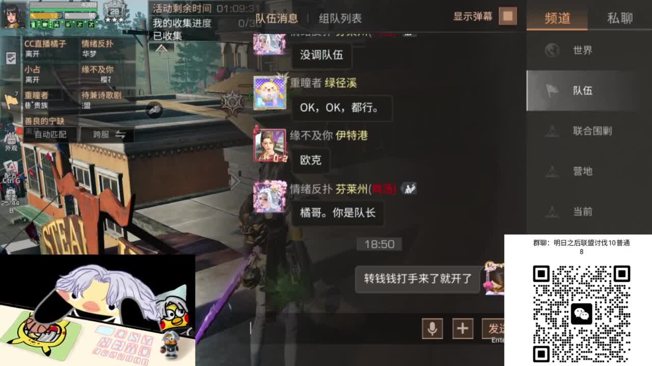 接联盟行动会振刀就行 第9段