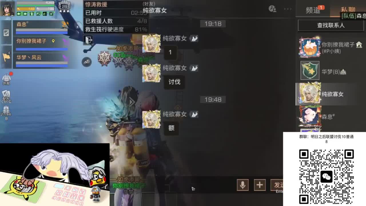 接联盟行动会振刀就行 第11段