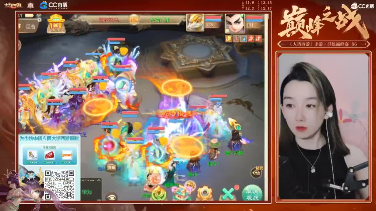 巅峰赛第一视角 第2段