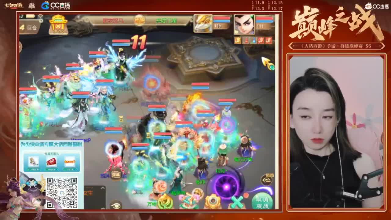 巅峰赛第一视角 第3段
