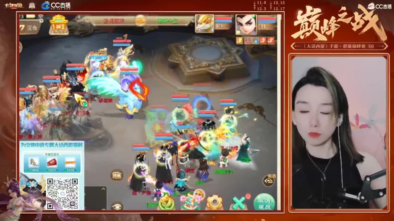 巅峰赛第一视角 第4段