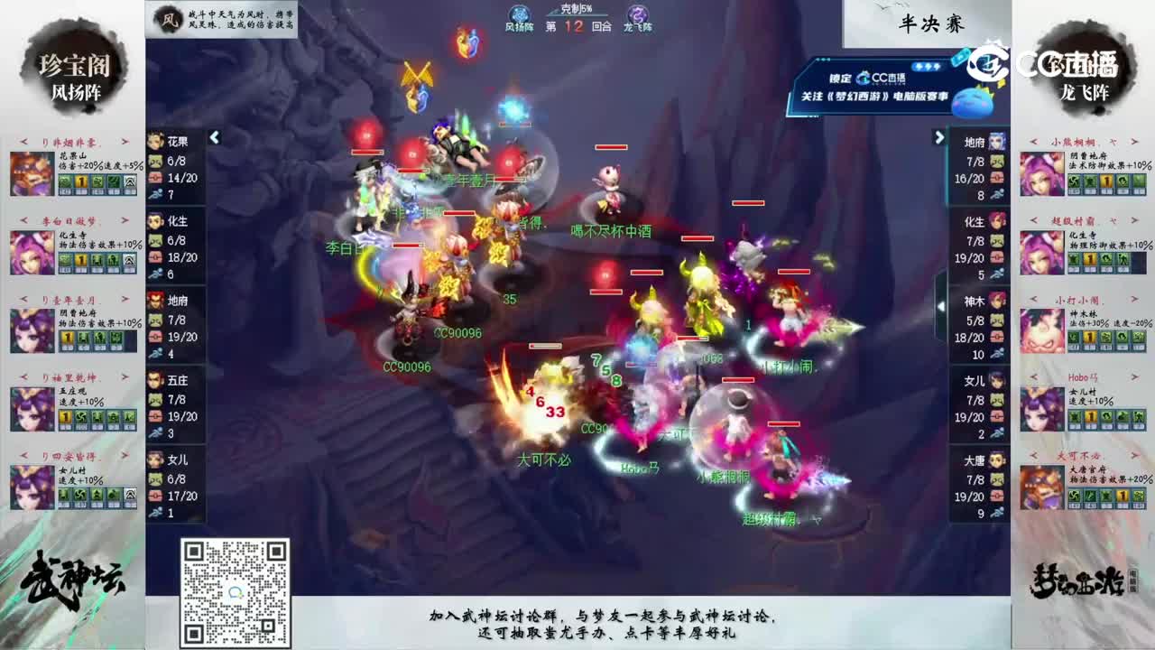 半决赛钓鱼岛VS珍宝阁