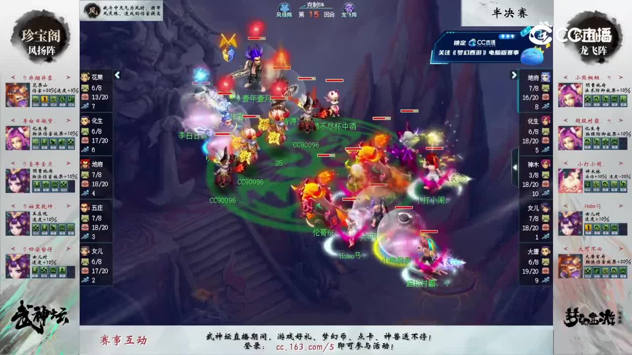 半决赛钓鱼岛VS珍宝阁 15回合钓鱼