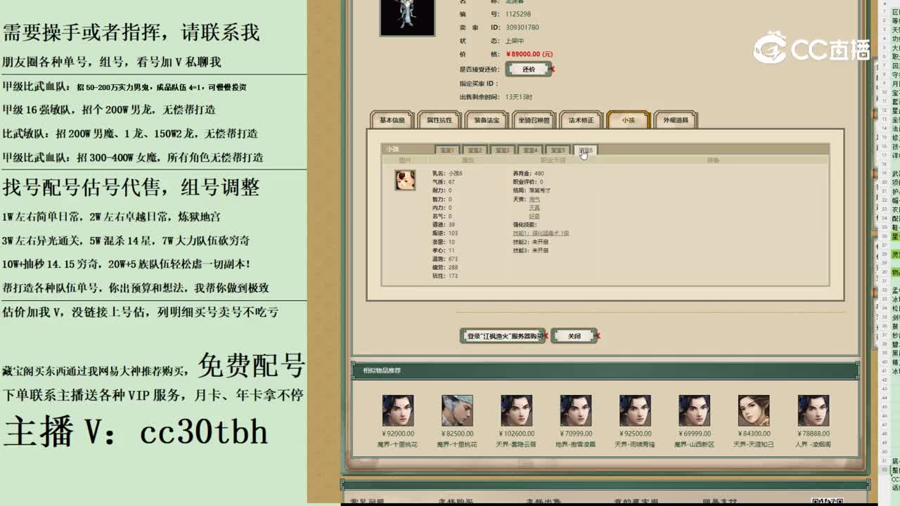 2023-11-19 23-42-43男龙