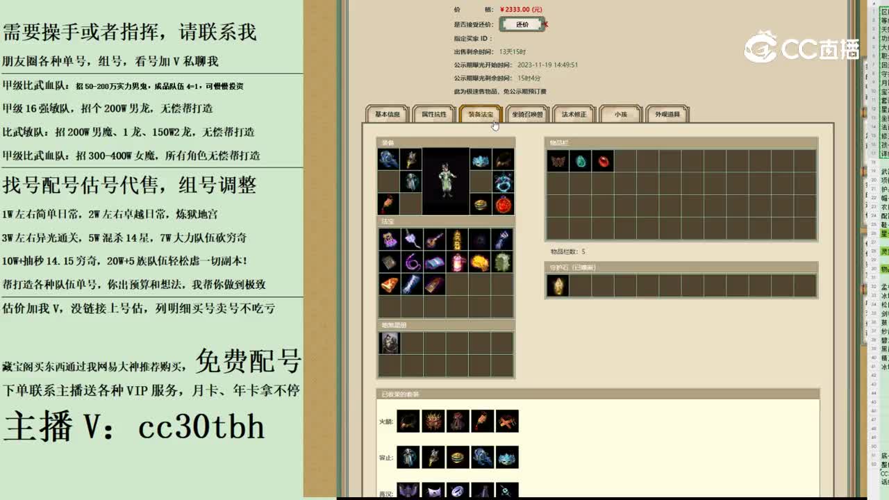 2023-11-19 23-45-44男仙