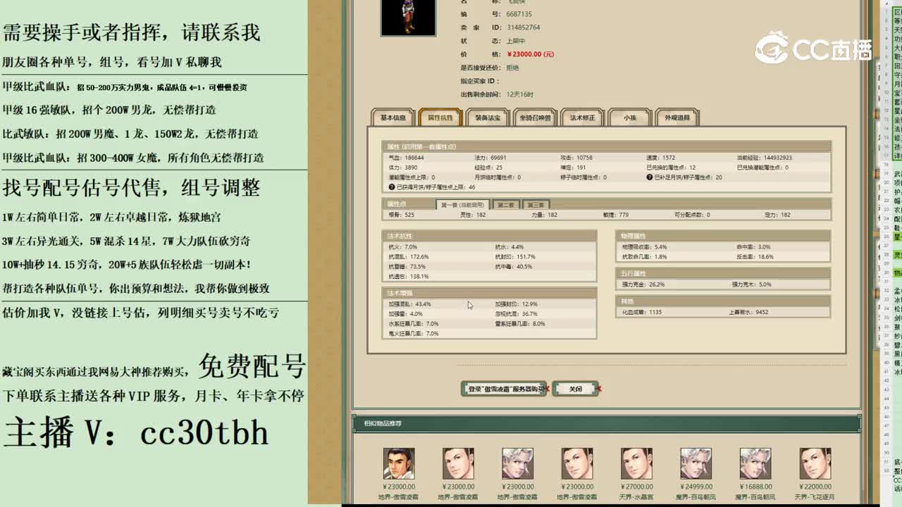 2023-11-19 23-48-01男人