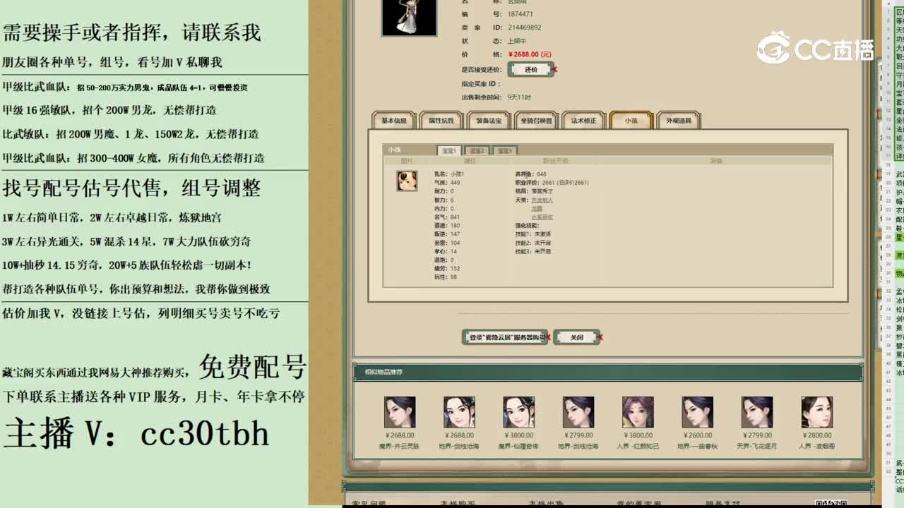 2023-11-19 23-53-00女仙