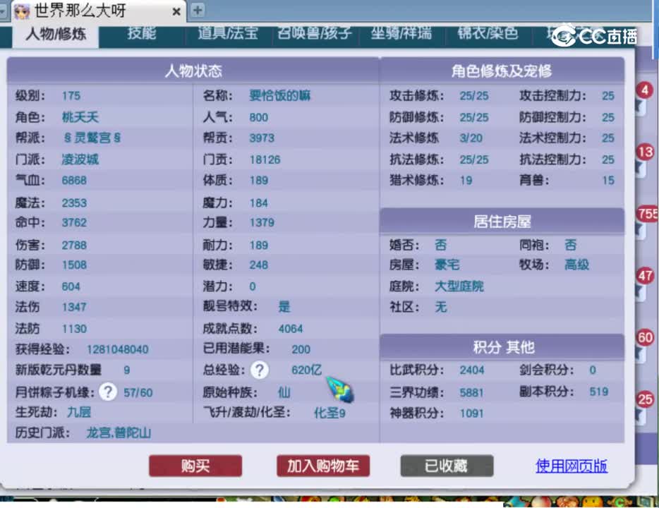 【主播点评】95522222