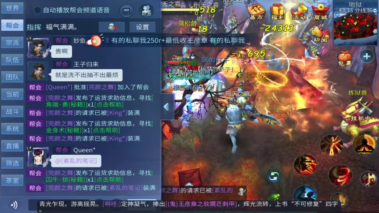 新大区开干了！ 第2段