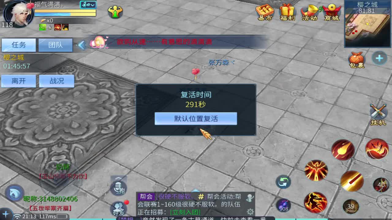 新大区开干了！ 第4段