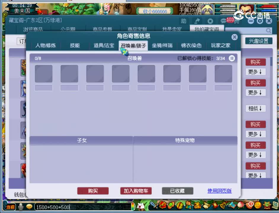 【主播点评】无底洞