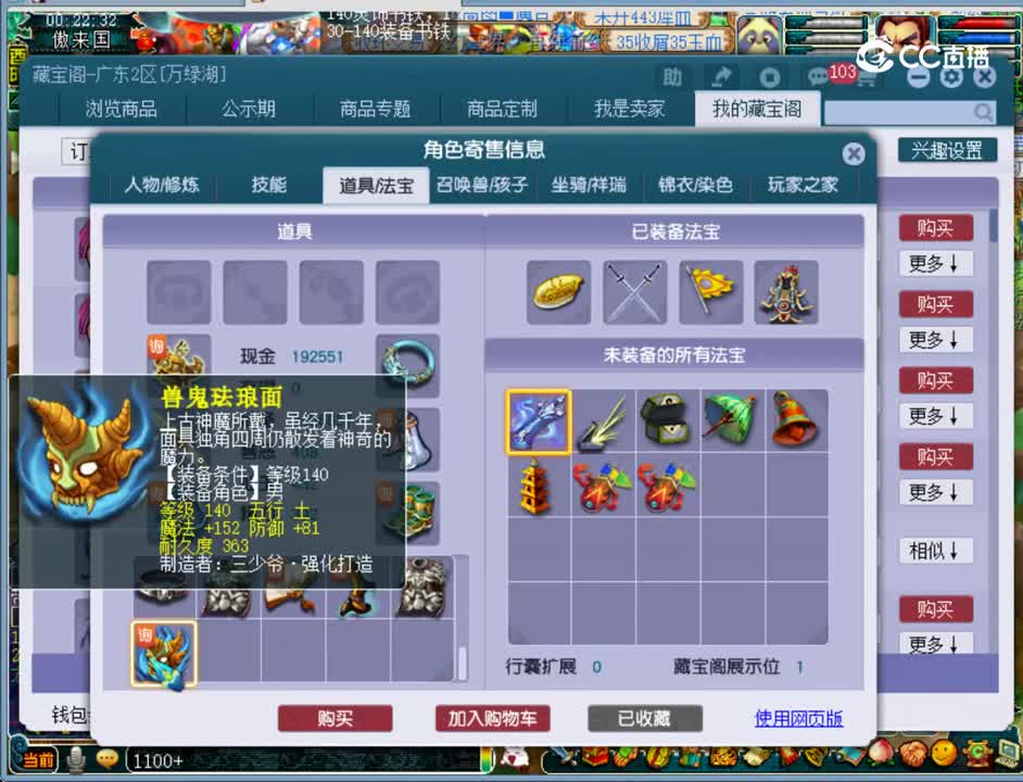【主播点评】大唐官府