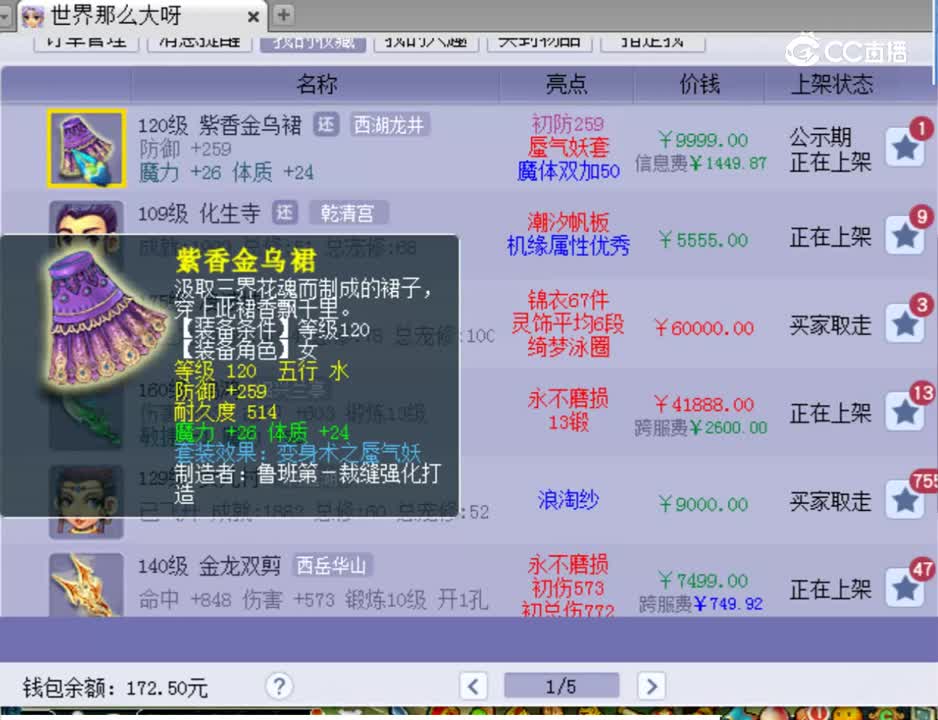 【主播点评】紫香金乌裙