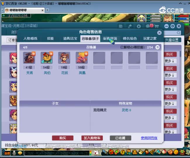 【主播点评】凌波城