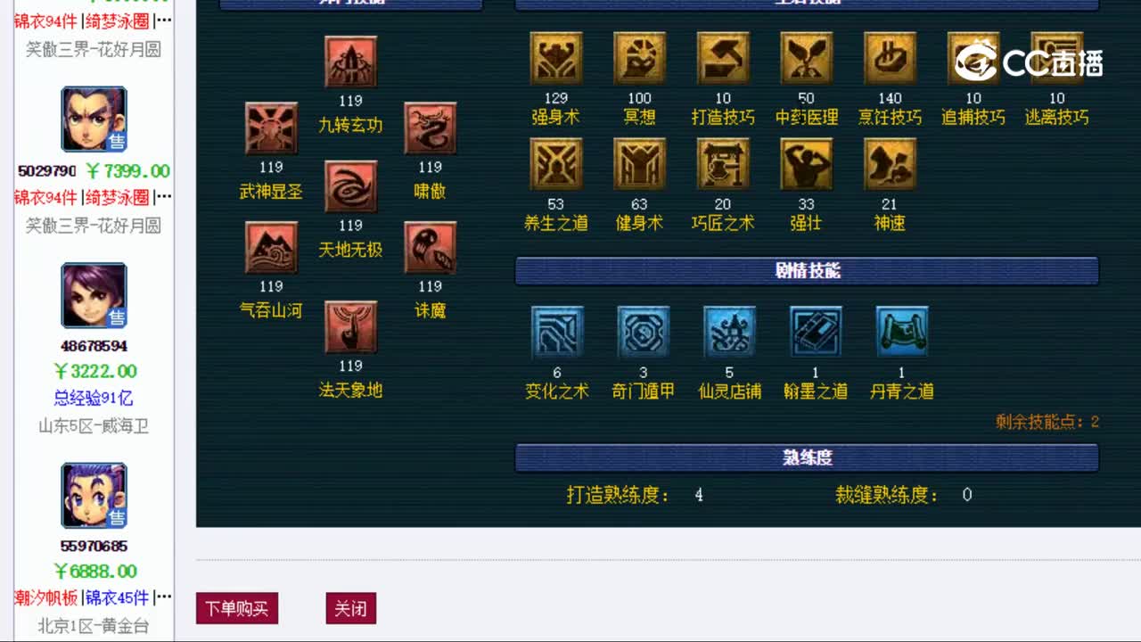 【主播点评】凌波城