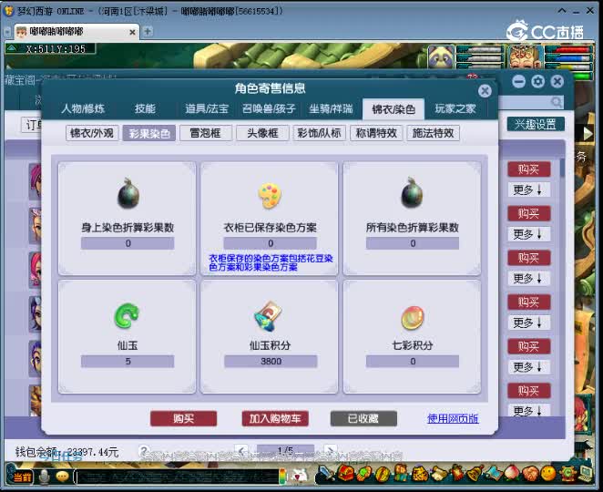 【主播点评】凌波城