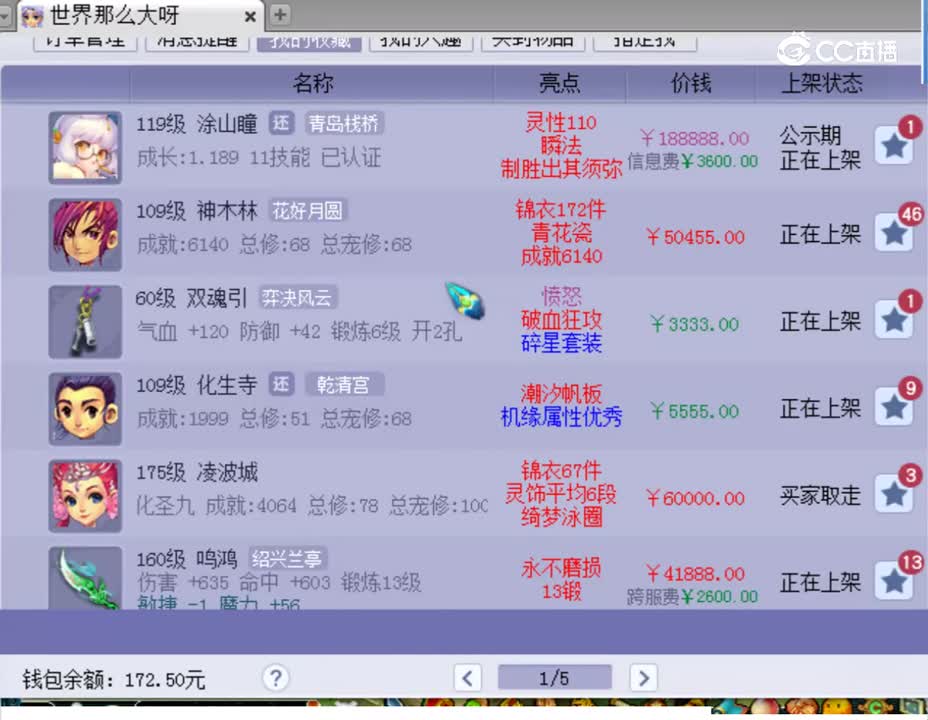 【主播点评】涂山瞳