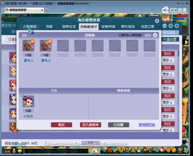 【主播点评】方寸山