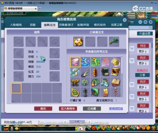 【主播点评】女儿村