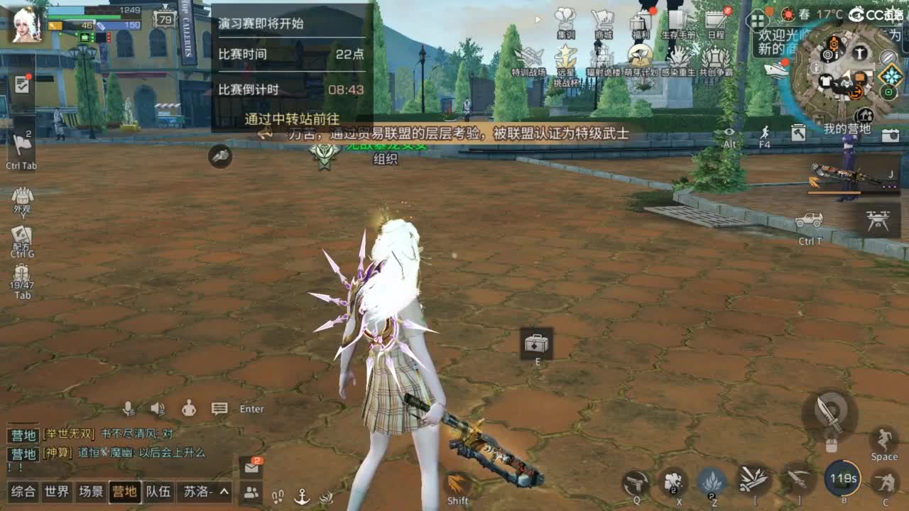 共创服时装兑换秒到！ 第7段