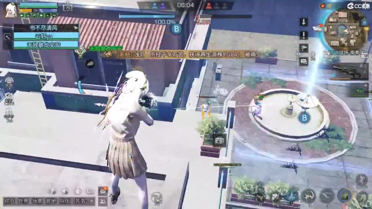 共创服时装兑换秒到！ 第8段